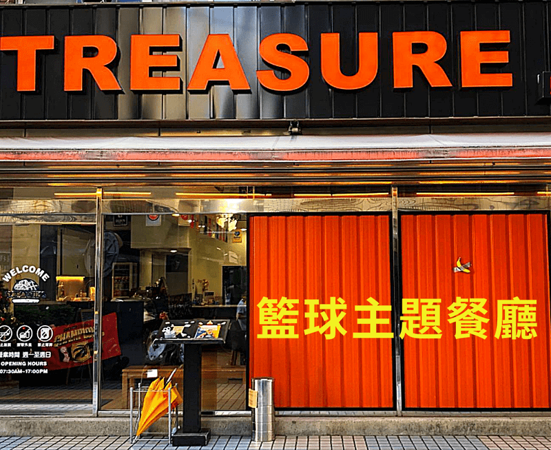 Treasure Burger